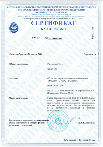 Фото Манометрический течеискатель Leaklab. Течеискатели и вакуумные насосы. Датчики.